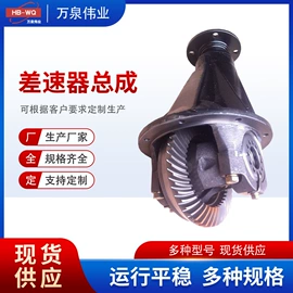 半轴;后桥;差速器总成