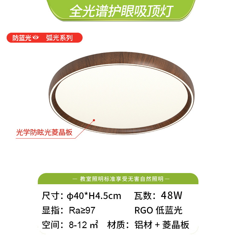 Lámpara de techo para sala de estar, estilo vintage, color nogal, protección para los ojos, accesorios de iluminación Zhongshan, paquete completo para toda la casa 2026, luz LED con regulación gradual.