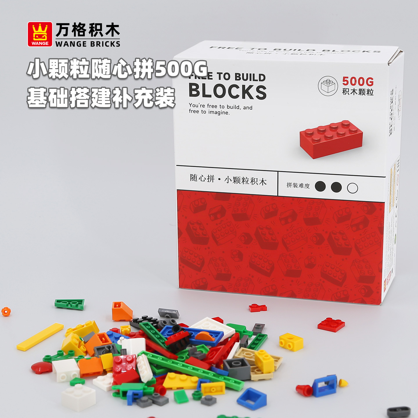 万格中国积木小颗粒随心拼儿童6岁以上男孩益智拼装插玩具补充装
