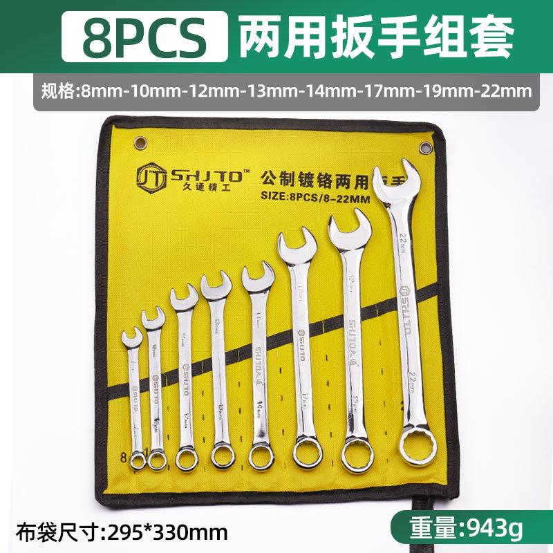 Espejo al por mayor llave de doble propósito 8 piezas 10 piezas 14 piezas conjunto Plum Blossom traje de apertura conjuntos de llaves