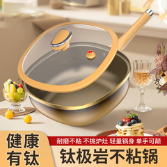 国境を越えて直接にチタンの極炒め鍋を提供します。鍋にくっつかないで、フライパンを炒めます。