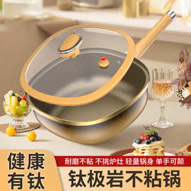 跨境直供钛极炒锅不粘锅平底炒菜锅煎炒锅家用创意锅少油烟通用