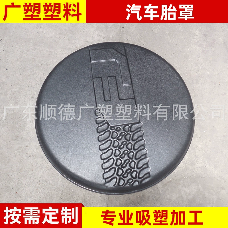 Массовое производство FJ автомобильные шины крышка с блистерной обработки качества