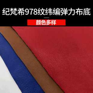 PU��Ƥ���������978�y0.7MM��ɳ�l���|Ƥ������ܛ��Ӳ��PUƤ��