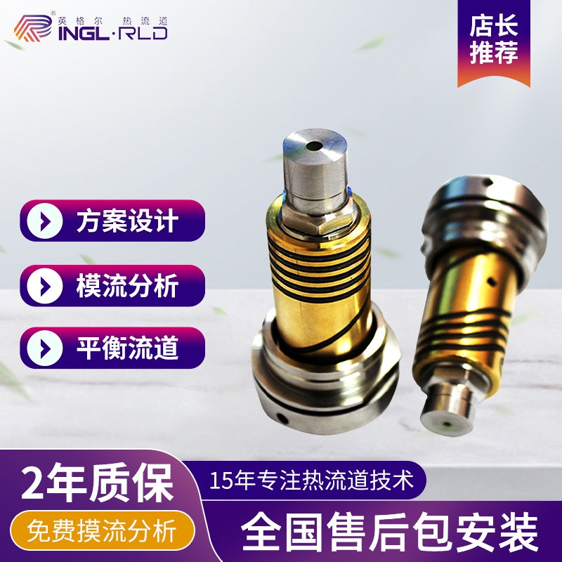 荐昆山厂家批发铜套针阀式热流道系统 透明PC产品塑料模具热流道