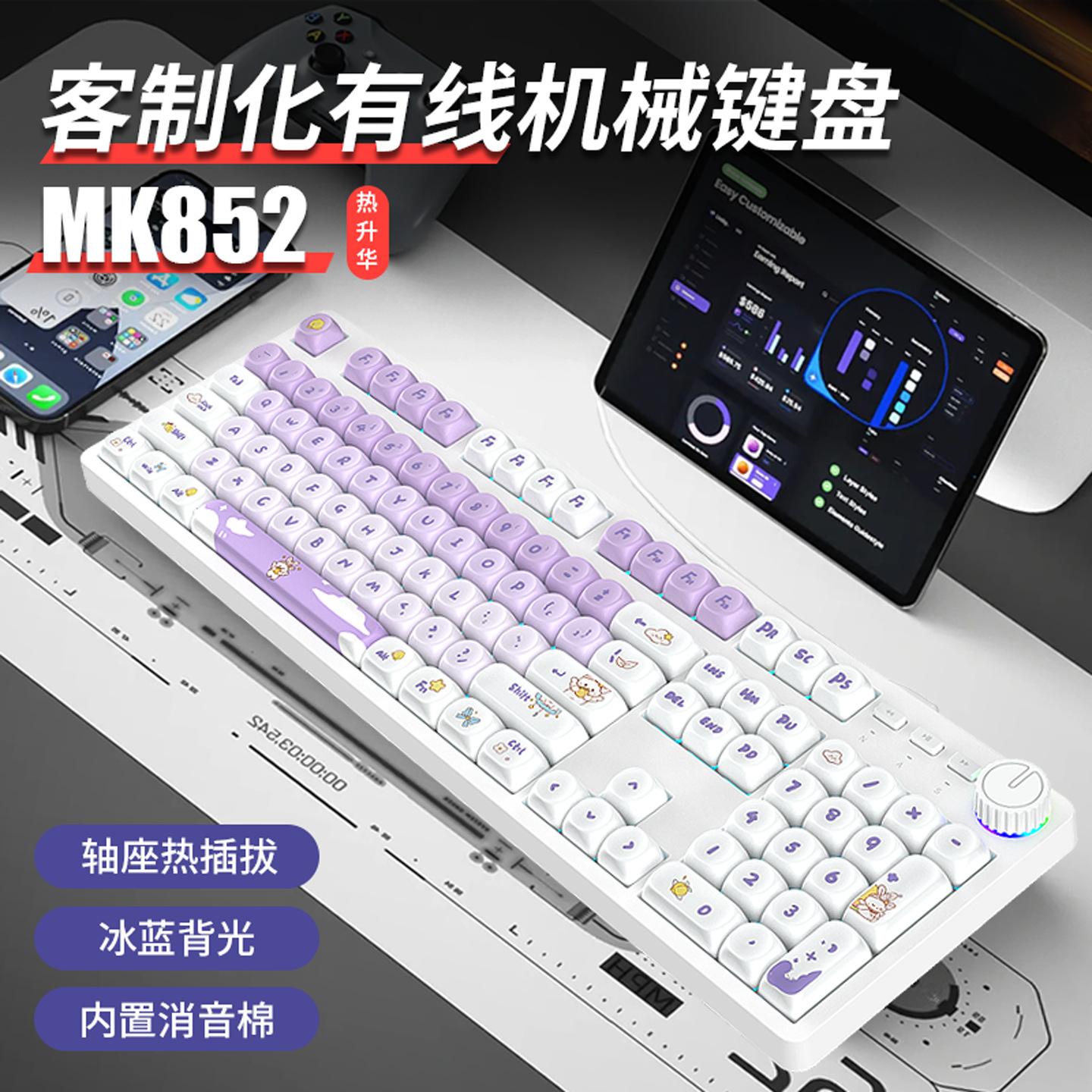 MK852 personalizado perilla mecánica teclado eje de soporte en caliente 104 teclas cableado juego de mecanografía silencioso