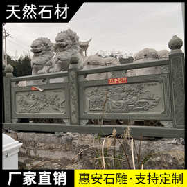 大理石花岗石浮雕栏杆护栏河道桥别墅庭院园林芝麻白灰青石栏杆