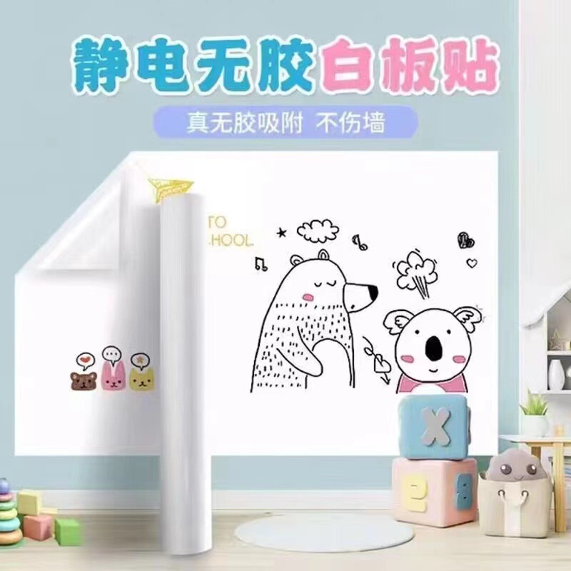 直供白板贴培训教学家用办公磁性白板墙贴儿童涂鸦画画写字板|undefined