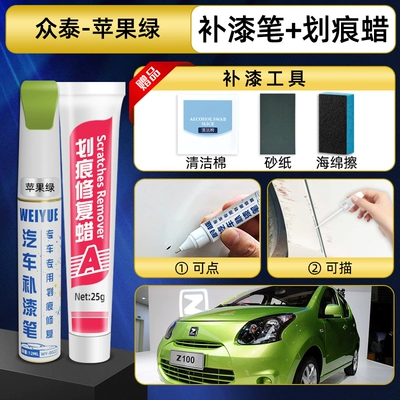 Avtomobil boya qələmləri — Z300 black, T700 car paint - apple-green-touch-up-pen-scratch-wax-tools-recommended-by-the-store-owner