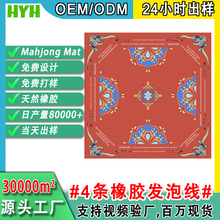 麻将垫超大号亚马逊扭蛋桌垫橡胶防滑布面mahjongmat鼠标垫