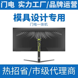 电脑一体机;台式机