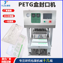 PETG吸塑盒热合机 特卫强封口热压机 透析纸TPT-0265封口仪器