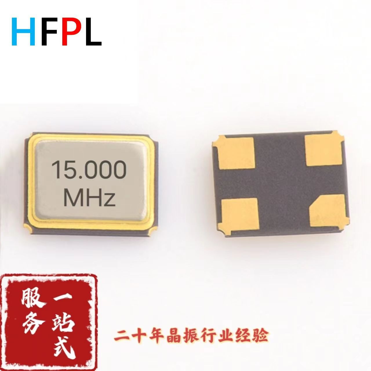 3225 15.000MHz-9PF+-10PPM 石英晶体 无源贴片晶体