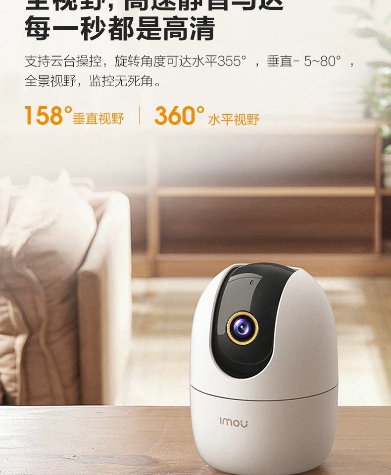 乐橙S2E监控摄像头500万超清手机远程wifi语音对讲家用监控器全景