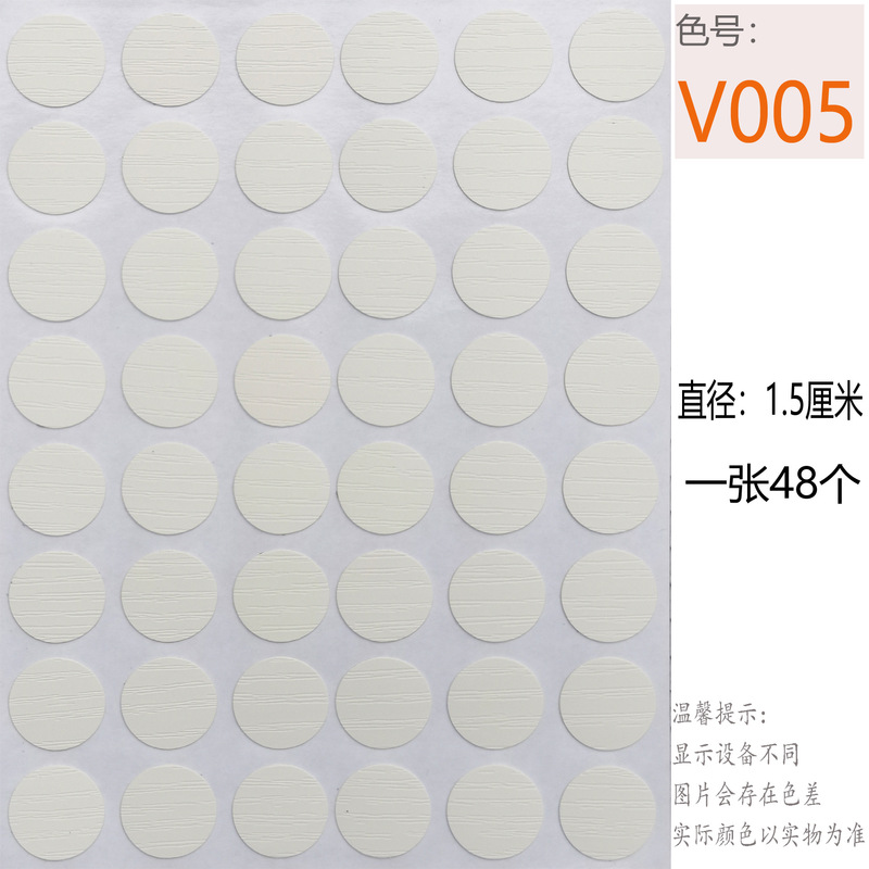 家具スリーインワンネジ穴 15 ミリメートル小さなテクスチャリングワードローブカバーステッカーネイルカバーホールステッカー|undefined