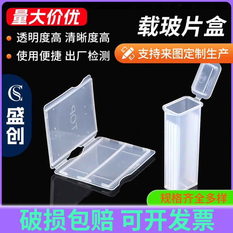 Оптовая Продажа с фабрики стеклянная коробка слайдов ПП пластиковая 2-х частей стеклянная коробка слайдов срез коробка флип стеклянная коробка слайдов