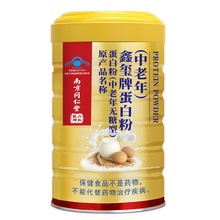 南京同仁堂六和乾坤鑫玺牌蛋白粉（中老年）20g*20袋