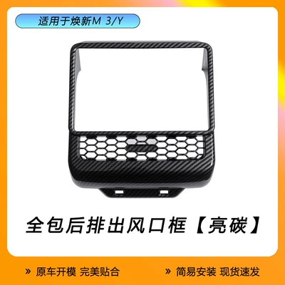 Armrest box Box Cover, New Version Model - abs-bright-carbon-letter-mark-all-inclusive-air-outlet-frame-renewal-3y-adaptation