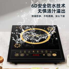 半球电磁炉家用2200W猛火多功能防水节能省电爆炒电饭煲全套装