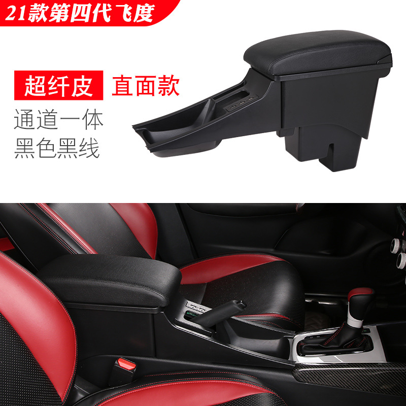 Honda – For 2021 Honda Armrest box - 21-fit-channel-straight-cover-super-fiber-leather-black-black-thread