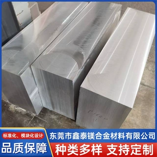 AZ31镁合金铸板 汽车轻量化部件 冲压成型专用材料