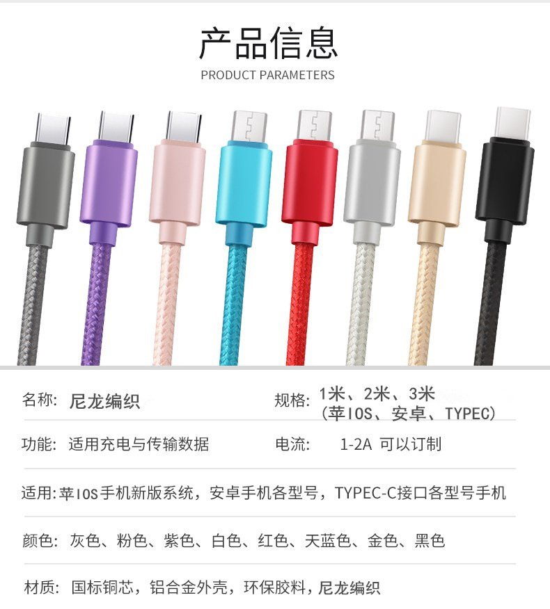 数据线3_12_副本