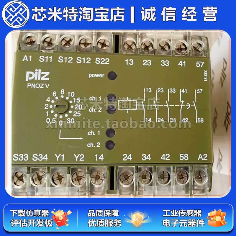 全新原装 Pilz皮尔兹安全继电器PNOZ V 30S 474790