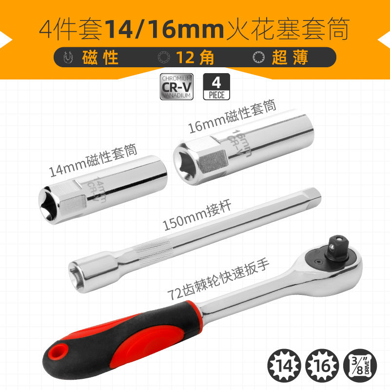 14mm 16mm llave de manguito de enchufe de encendido herramienta de desmontaje de enchufe de encendido herramienta especial para automóviles magnéticos ultra delgados