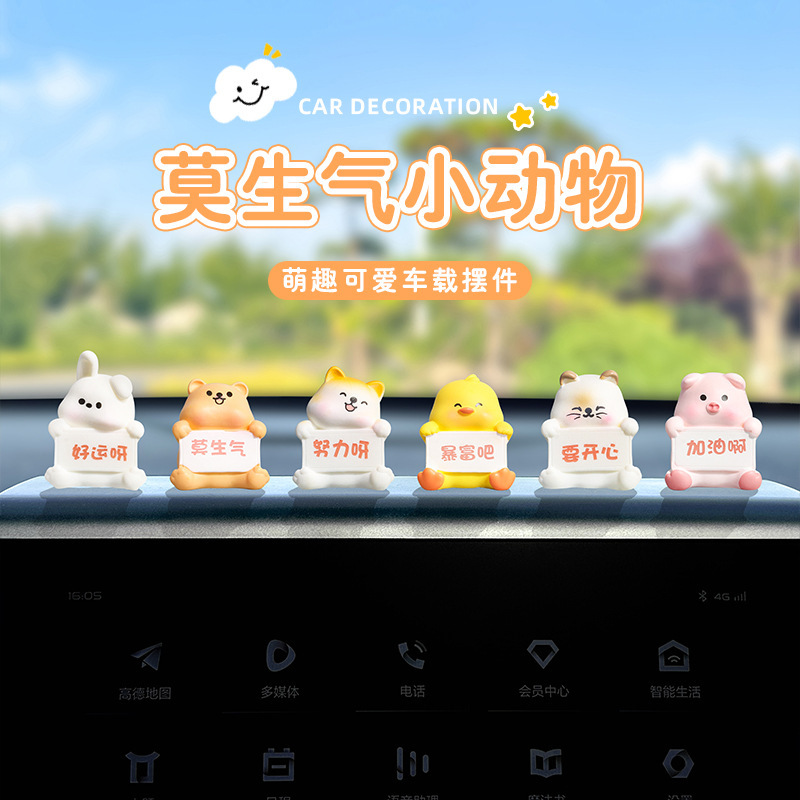 Cute Mo angry little animal car ornaments text blessing car center console navigation screen display decoration