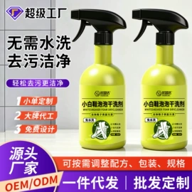 多用途清洁剂;干洗剂;防虫防蛀