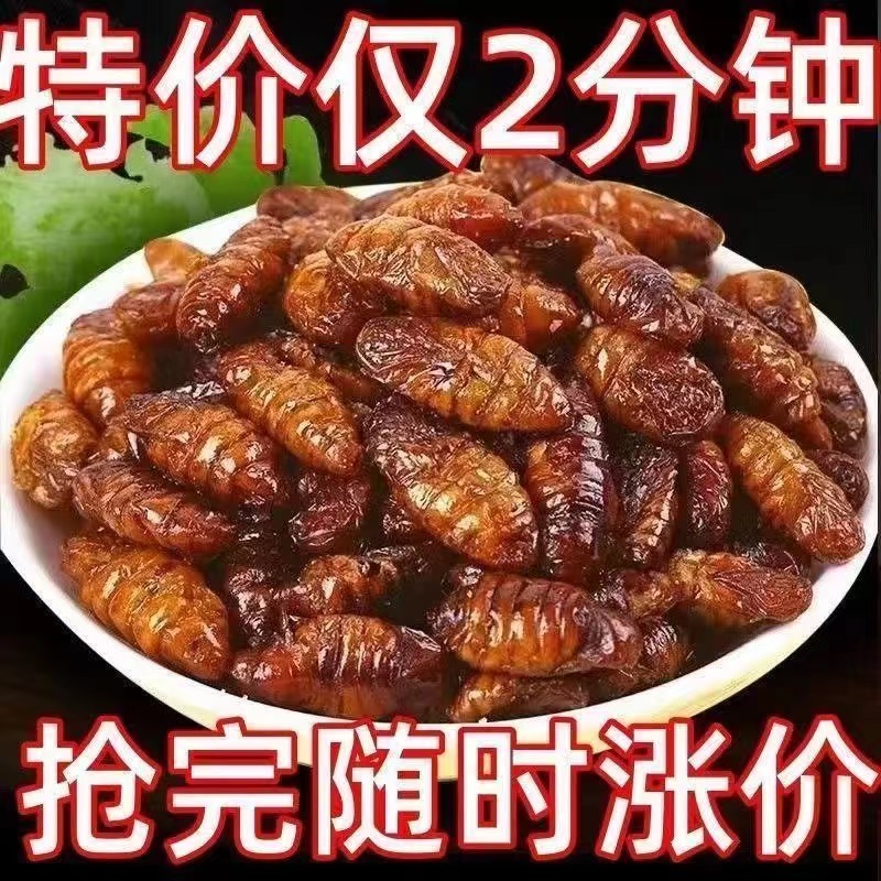 新鮮でサクサクした蚕の蛹、山東省の特産品、揚げ五香辛い蚕の蛹、調理済みスナック、軽食、高たんぱく質|undefined
