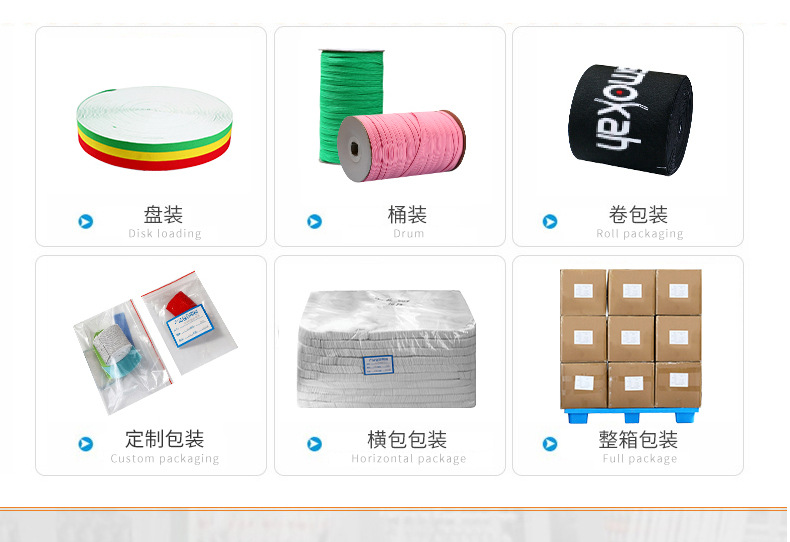 彩色条纹松紧带定制款16.jpg