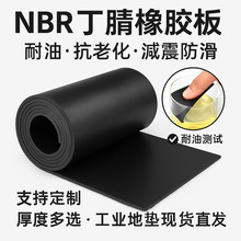 耐压防水熟胶皮 黑色橡胶地垫减震抗老化nbr丁腈耐油胶板卷材批发