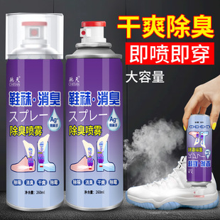 Shoe and Sock Spray Deodorant Foot Odor Sneaker Shoe Agent Air Freshener Guangzhou