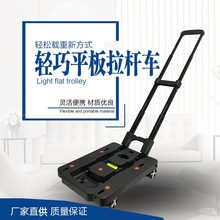 厂家直供平板车折叠行李车便携购物车万向拉杆车买菜车拉货手拉车