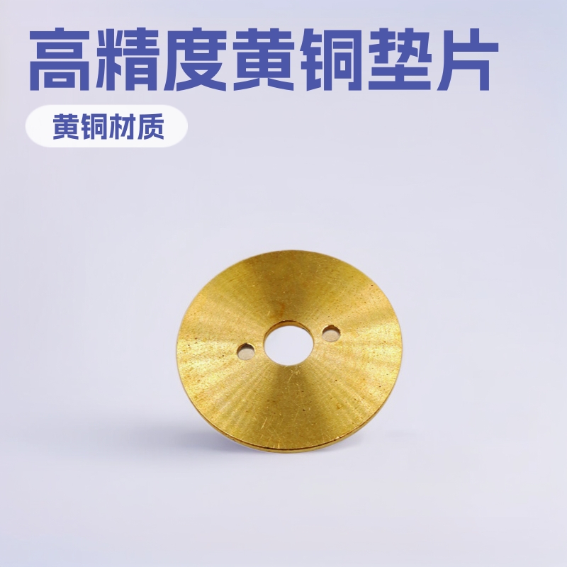 厂家直销CNC电脑车床加工黄铜固定平垫片40*2.5精整加工车削数控