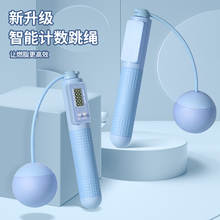 无绳跳绳健身有氧运动专用负重计数款负重球专业燃脂器无女生绳子