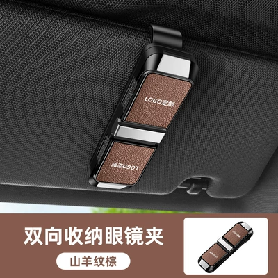 Interior Decoration Storage High-End Card – Car Glasses Clip/Bill Clip - for-logo-customization-please-contact-customer-service-first-eyeglass-clip-y003-leather-style-goat-leather-brown