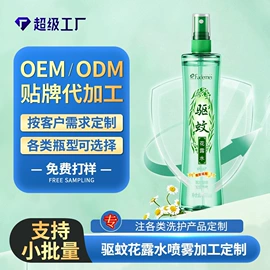沐浴液沐浴露;洗发水;花露水防蚊液