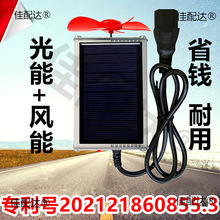 风力三轮太阳能发电板发电充电车增程器便携式稳压电动车两轮通用