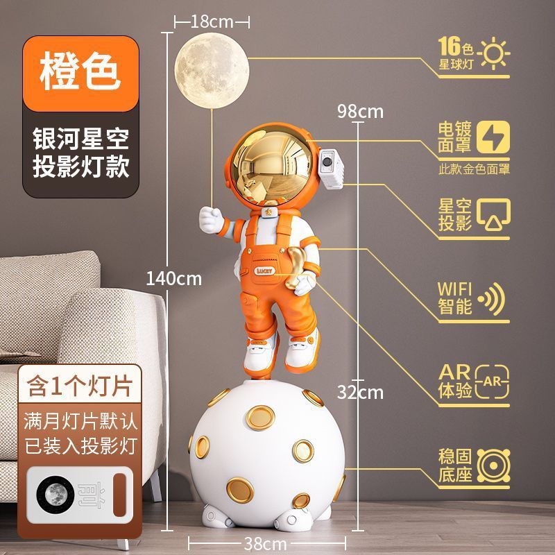 大型スマートホームフロアオーナメント WIFI 宇宙飛行士宇宙飛行士星空ライト装飾リビングルームサイドボードの横に|undefined