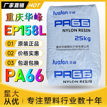 ���aPA66�ؑc�A��EP158�������ϼ���֬��ĥ���_�����������zԭ��