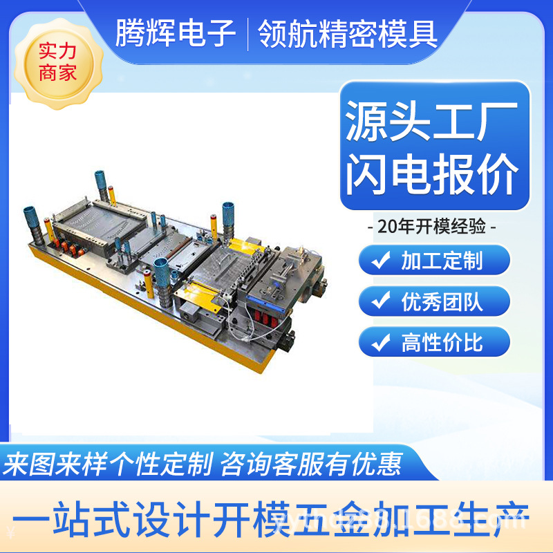 厂家变频伺电机硅钢片、自铆合积层电机铁芯高速冲压钨钢模具制造