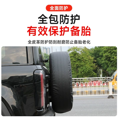 Leather Spare Tire Cover Rear | Spare wheel cover