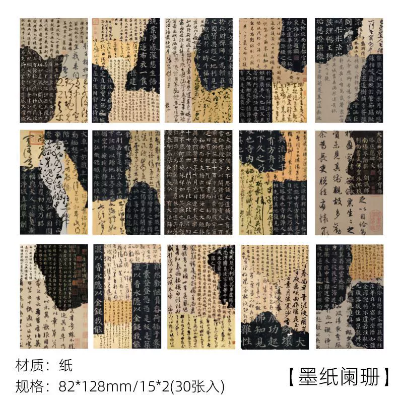 Материал бумаги (Mo Xiang Shu Life) с обожжённым краем, китайский ретро-стиль, каллиграфия, 20–120 листов