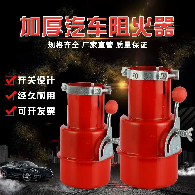 纯红防火帽开关式防火化工厂防火设备无焊接点火花熄灭器开关式