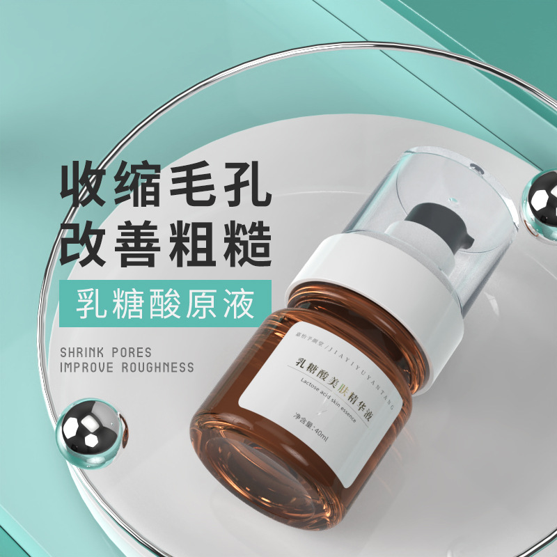 补水保湿玻尿酸虾青素乳糖酸原液正品 抗老紧致收缩毛孔精华液