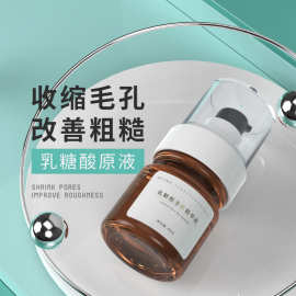 补水保湿玻尿酸虾青素乳糖酸原液正品 滋润紧致收缩毛孔精华液
