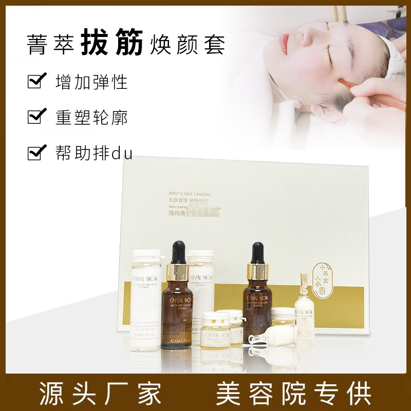 面部拨筋套批发 10次刮痧SPA紧实肌肤重塑轮廓减黄美容院专用套盒