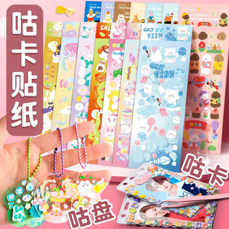 Original 10 Goo tarjeta traje lindo de dibujos animados para niños diario pegatinas láser Goo tarjeta pegatinas mano diario pegatinas al por mayor